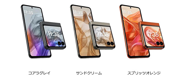 スマートフォン