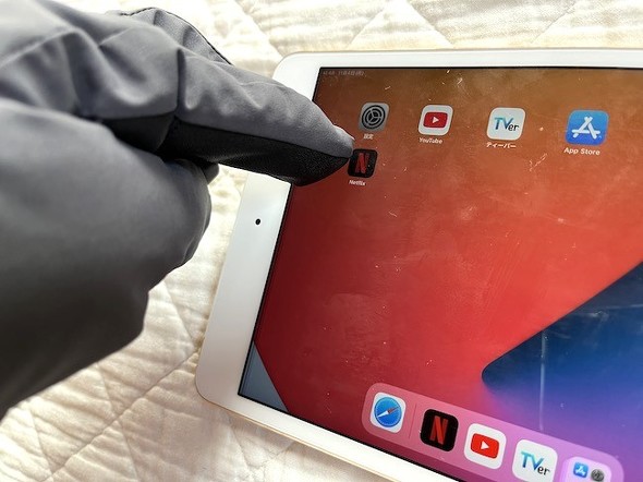 iPad miniを操作