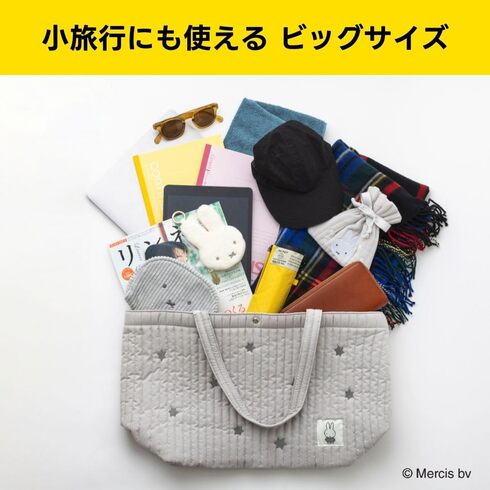 宝島社「miffy 軽くてたっぷり入る! ビッグキルティングバッグBOOK」