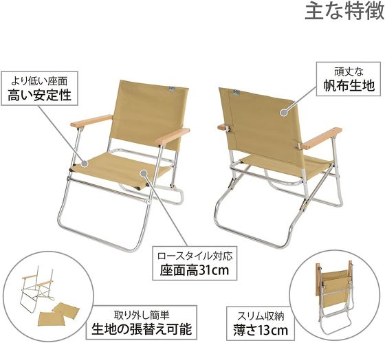 DOD ローローバーチェア
