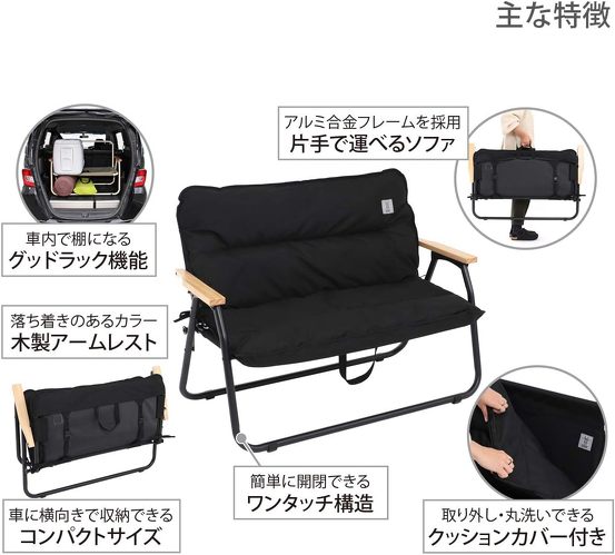 DOD グッドラックソファ