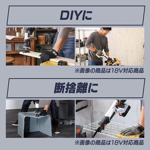 アイリスオーヤマ 充電式レシプロソー JRS13-Z