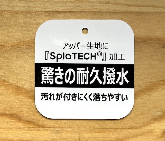 スプラテックで汚れがつきにくい