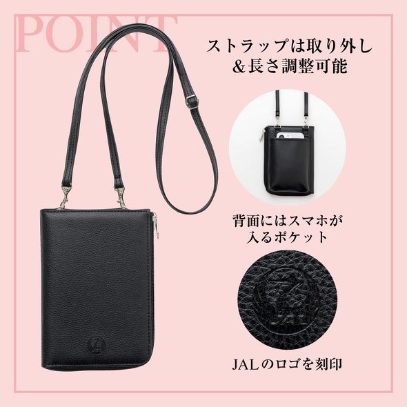 宝島社「JALと考えた優秀スマホショルダーBOOK」