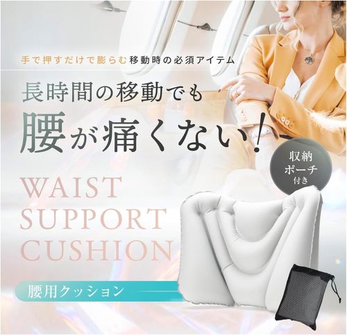 LeLante 腰用クッション