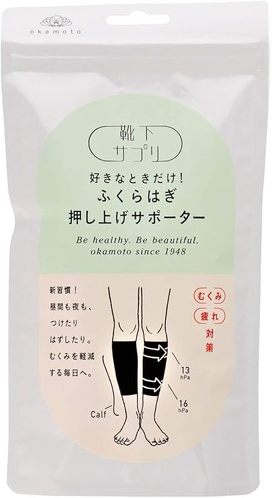 オカモト 靴下サプリ ふくらはぎ押し上げサポーター