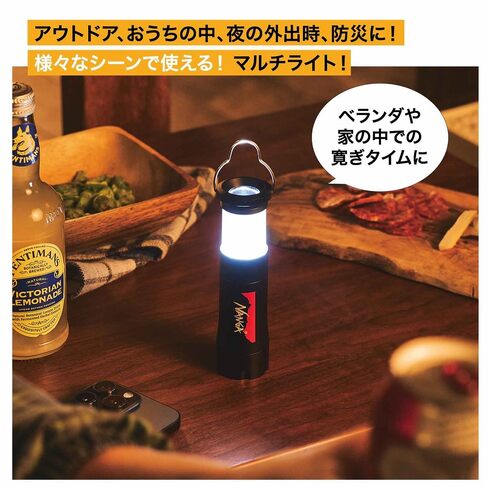 宝島社「MonoMax」1月号