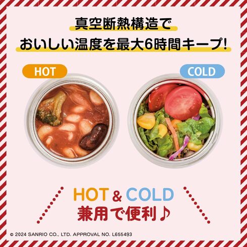 宝島社「ハローキティ おいしく保温&保冷! 持ち運びらくらく♪ 真空断熱スープジャー BOOK」