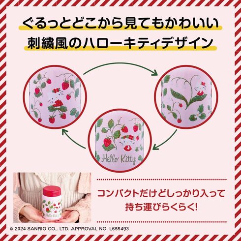 宝島社「ハローキティ おいしく保温&保冷! 持ち運びらくらく♪ 真空断熱スープジャー BOOK」