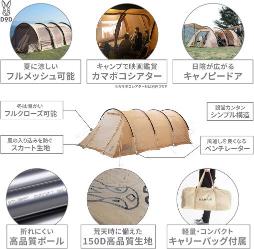 DOD カマボコテント3M