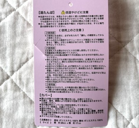 使用上の注意はよく確認を