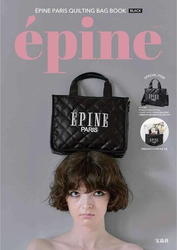 宝島社「EPINE PARIS QUILTING BAG BOOK BLACK」