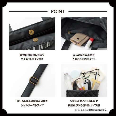 宝島社「EPINE PARIS QUILTING BAG BOOK BLACK」
