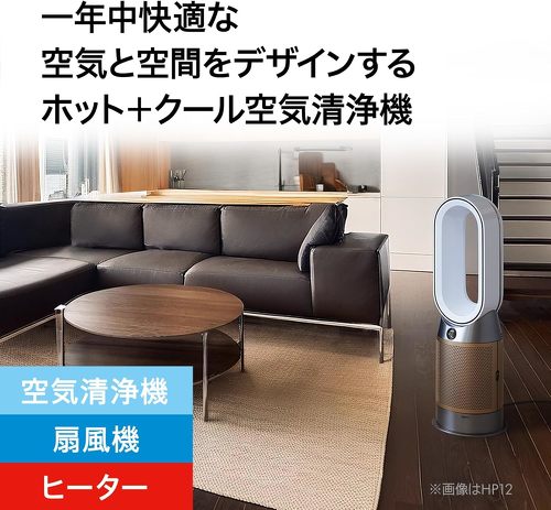 ダイソン Purifier Hot+Cool HP2 De-NOx 空気清浄ファンヒーター HP12 WG
