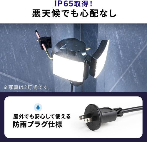 サンワダイレクト センサーライト 800-LED087BK