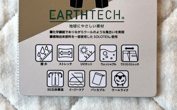 はっ水やUVカットなど充実の機能性