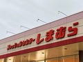 【しまむら】「スヌーピーのトートバッグ」がかわいすぎる 裏地のスヌーピー×市松模様が映える