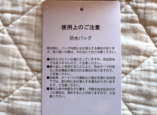 完全防水ではない点に注意が必要