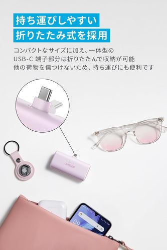 Anker Nano Power Bank(Built-In USB-C Connector)