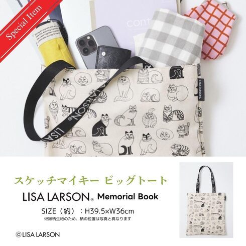 宝島社「LISA LARSON(R) Memorial Book」
