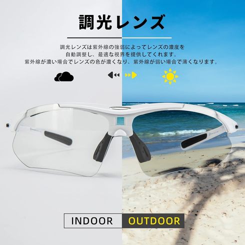 今売れている運転用サングラス:ロックブロス「調光サングラス ホワイト」