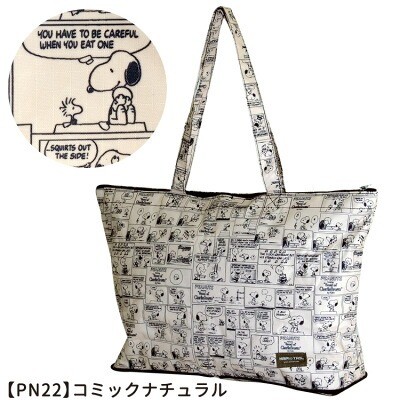 ハピタス PEANUTS 折りたたみトートバッグ