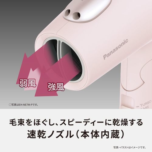 パナソニック ヘアードライヤー イオニティ EH-NE7M