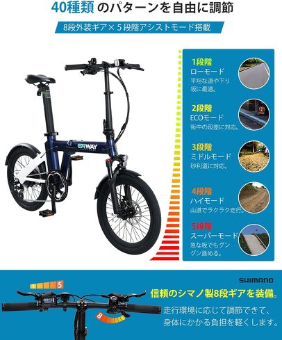 今売れている電動自転車：ERWAY「電動折り畳み自転車 ERWAY 02」