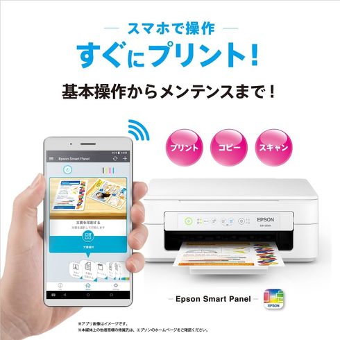 今売れているプリンター:エプソン「A4インクジェット複合機 カラリオ EW-056A 2024年モデル」