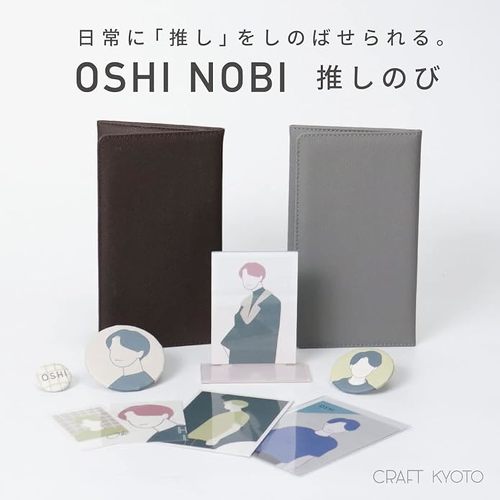 東洋ケース OSHINOBI 持ち運べるグッズケース