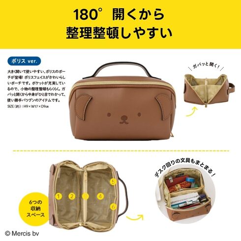 宝島社「miffy ガバッと開くフェイスポーチBOOK」