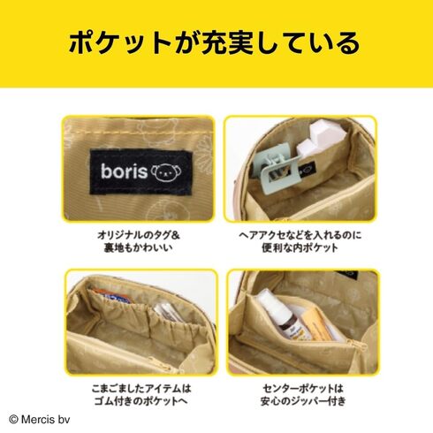 宝島社「miffy ガバッと開くフェイスポーチBOOK」