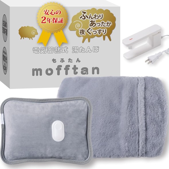 Style+ 電気蓄熱式湯たんぽ mofftan（もふたん）