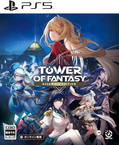 PS5のソフト(オープンワールド):Perfect World「Tower of Fantasy - Assemble Edition」