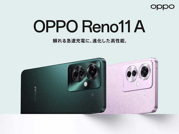 スマートフォン