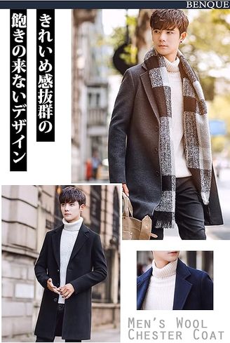 今売れているメンズコート：ベンケ「チェスターコート 秋冬 ウール M〜3XL」