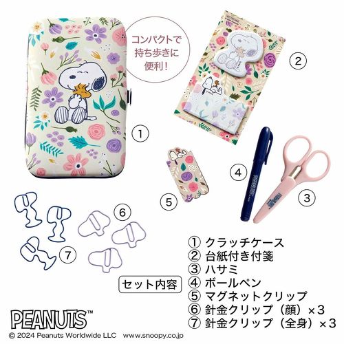 宝島社「大人のおしゃれ手帖」2025年1月号