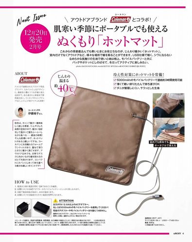 宝島社「&ROSY」2025年2月号