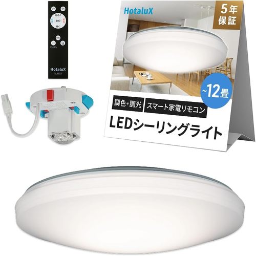 HotaluX(ホタルクス)LEDシーリングライト HLDC12L258