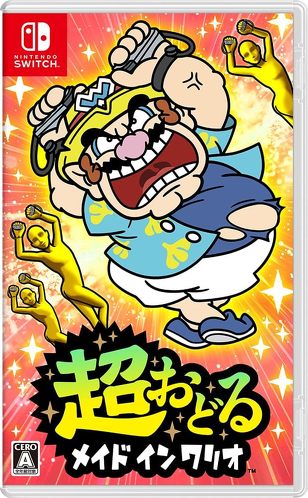 超おどる メイド イン ワリオ