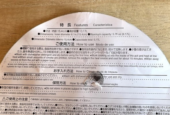 使用方法はパッケージに記載されている