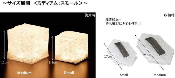 今売れているLEDランタン：キャリー・ザ・サン「ソーラーランタン」