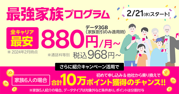 スマートフォン