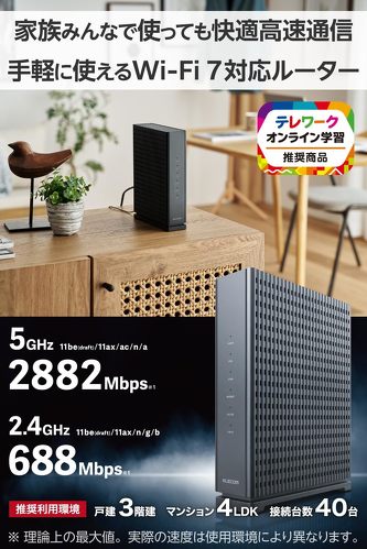エレコム WiFi 7 ルーター WRC-W701-B