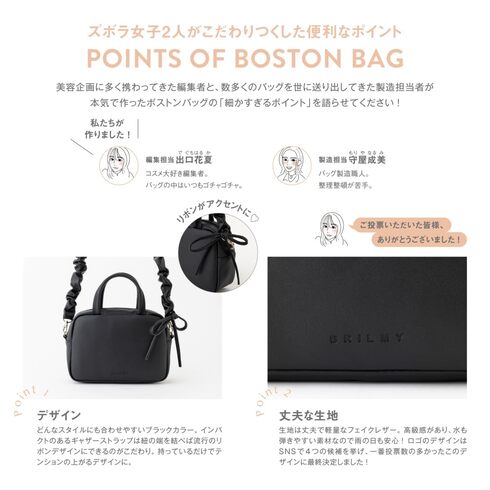 宝島社「BRILMY ポーチがいらない ズボラに優しい ボストンバッグ BOOK」