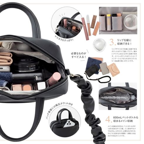 宝島社「BRILMY ポーチがいらない ズボラに優しい ボストンバッグ BOOK」