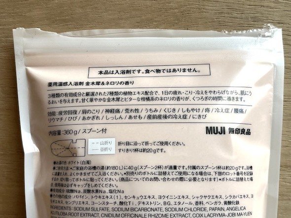 さまざまな効能が記載されている