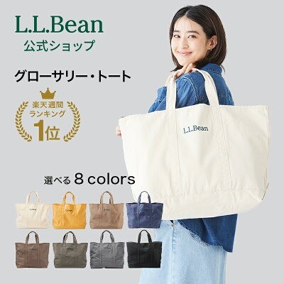 グローサリー・トート