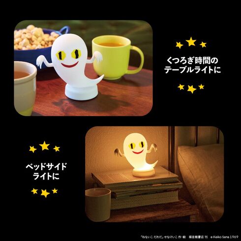 宝島社「ねないこ だれだ お部屋ライトBOOK」