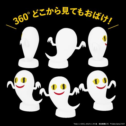 宝島社「ねないこ だれだ お部屋ライトBOOK」